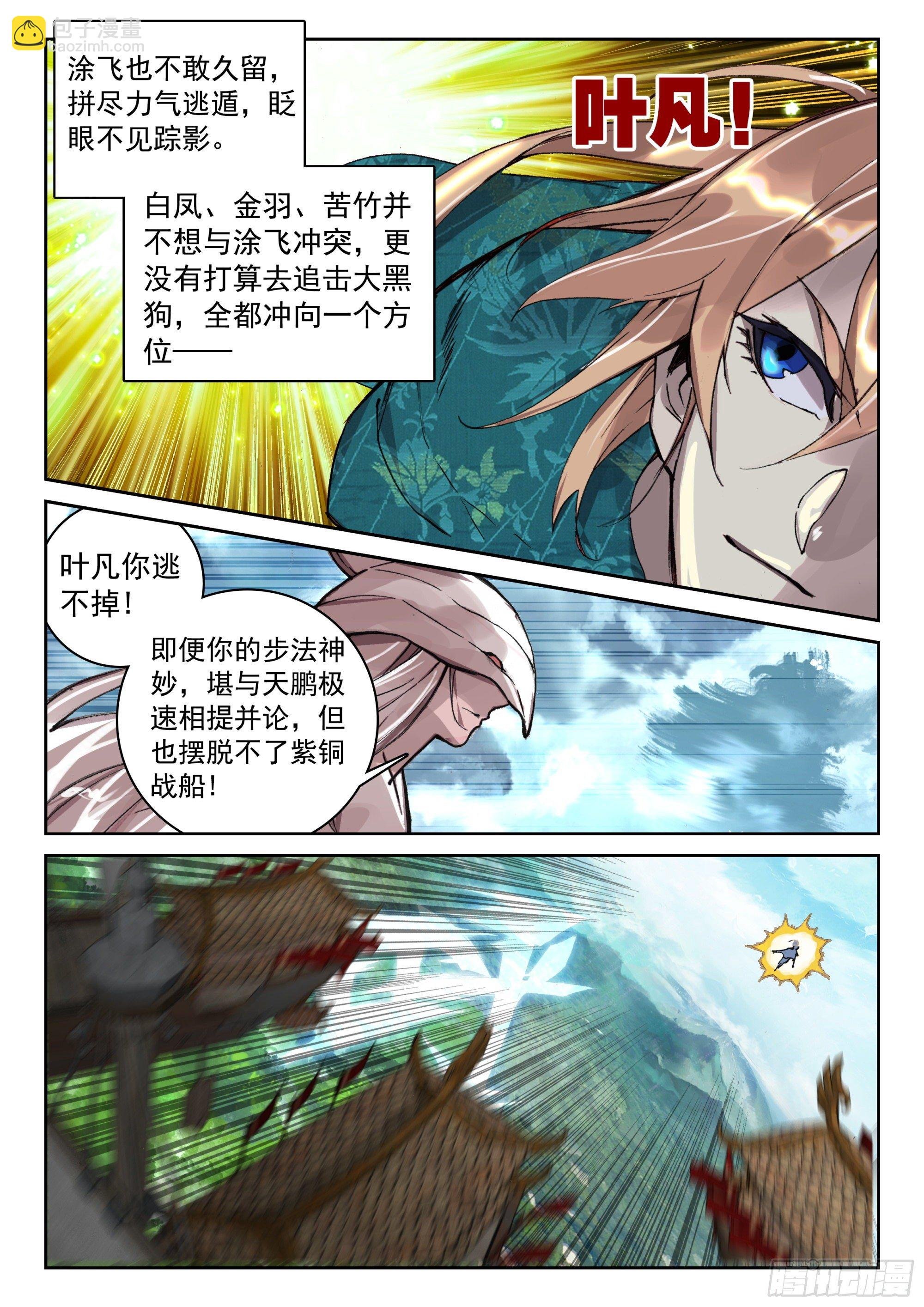 121 歼灭