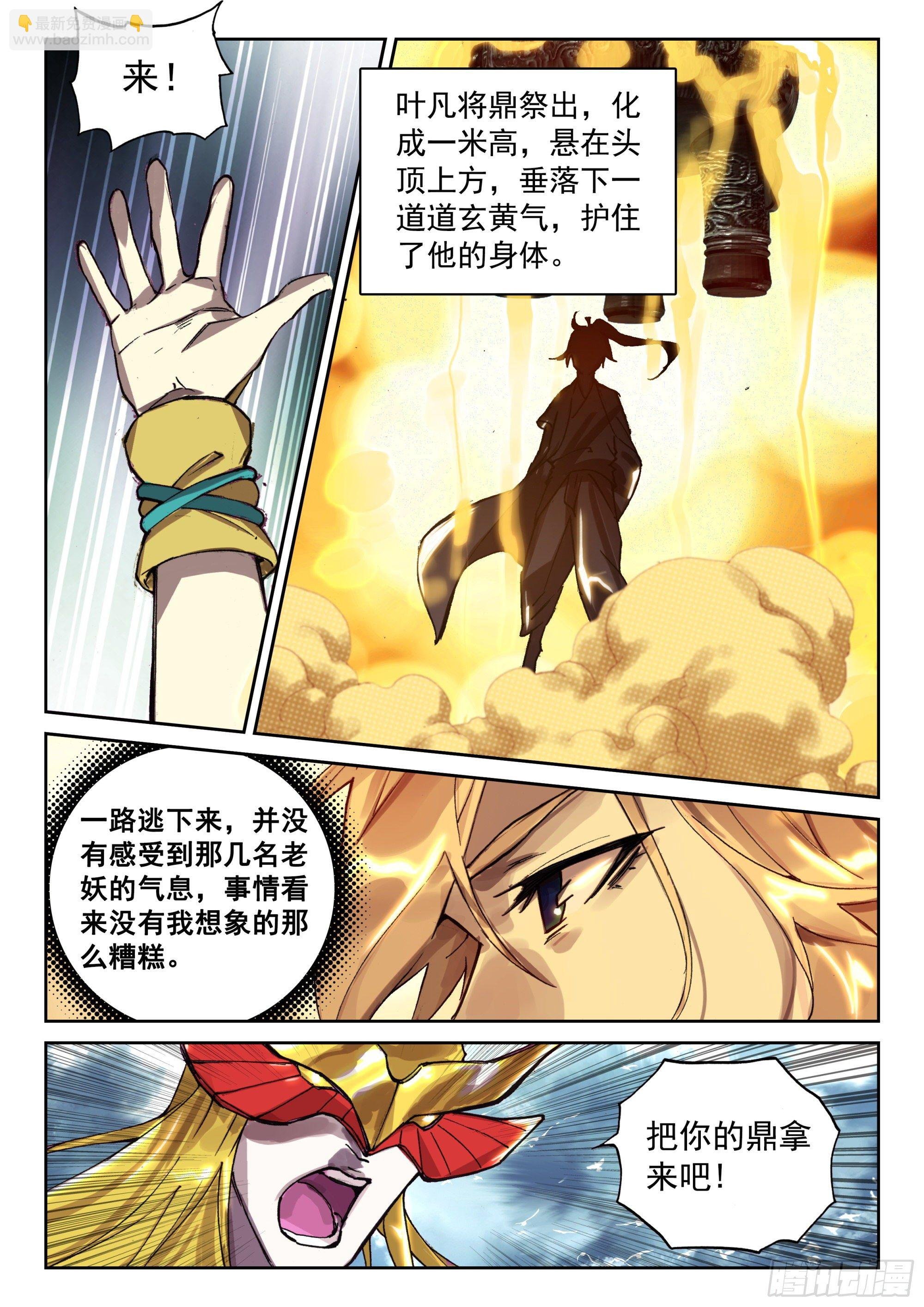 121 歼灭