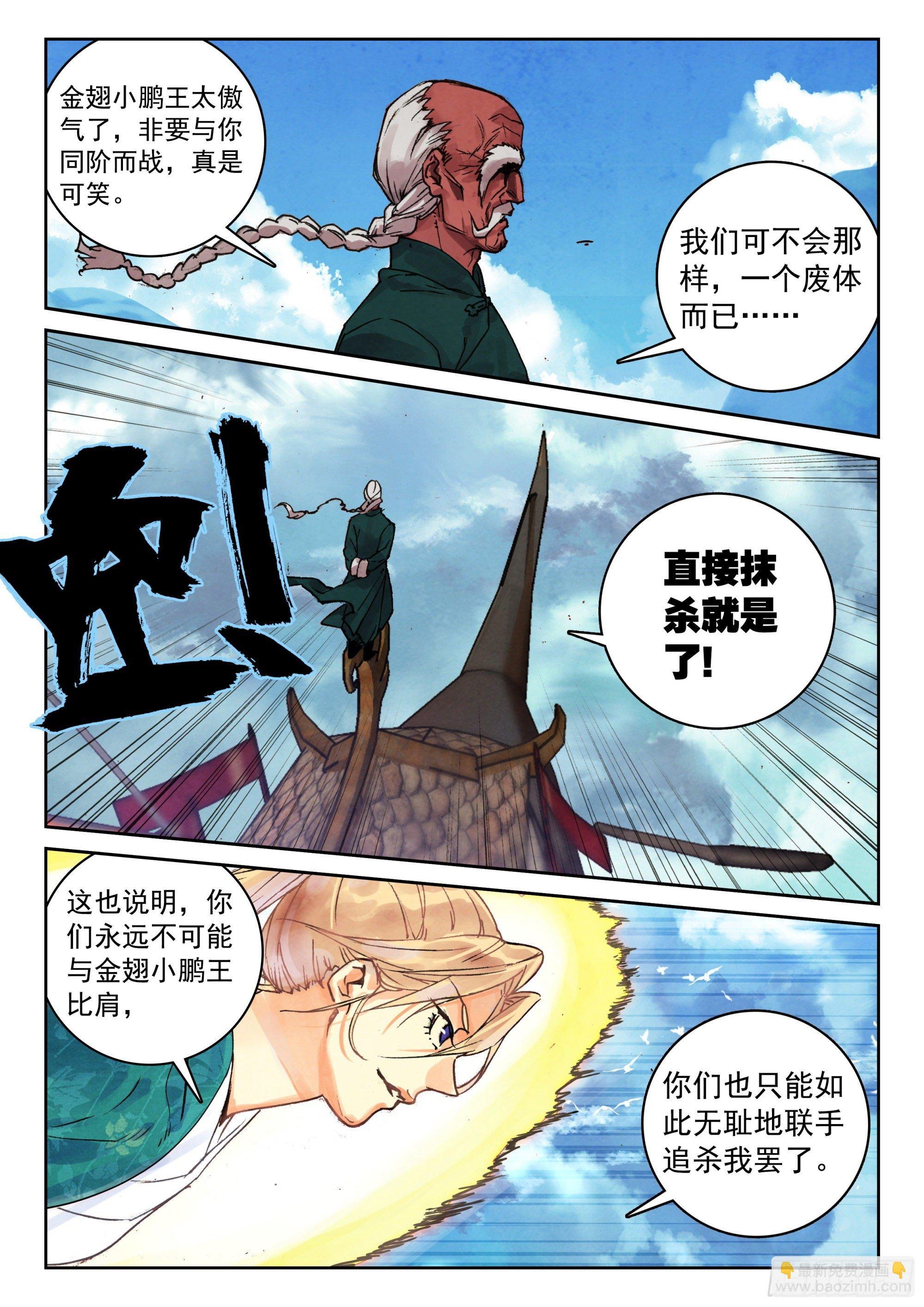 121 歼灭