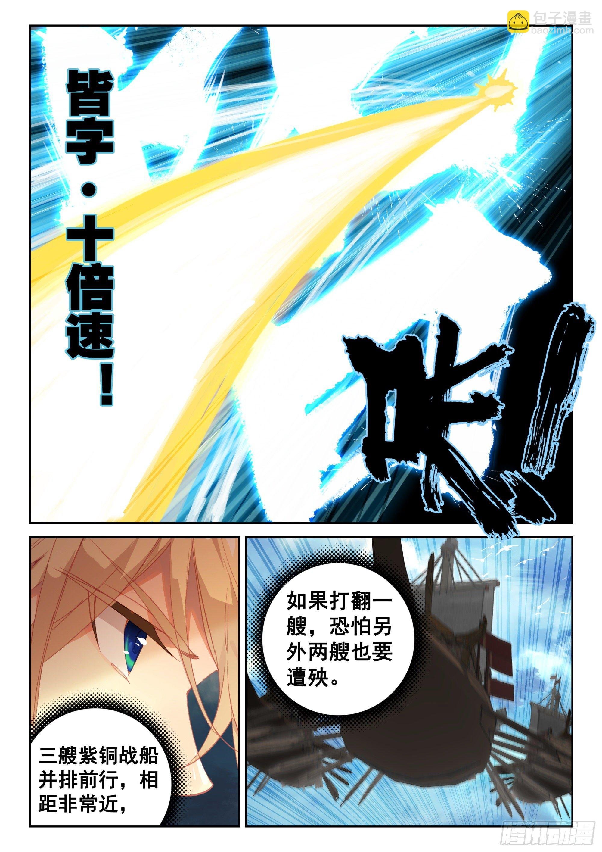 121 歼灭
