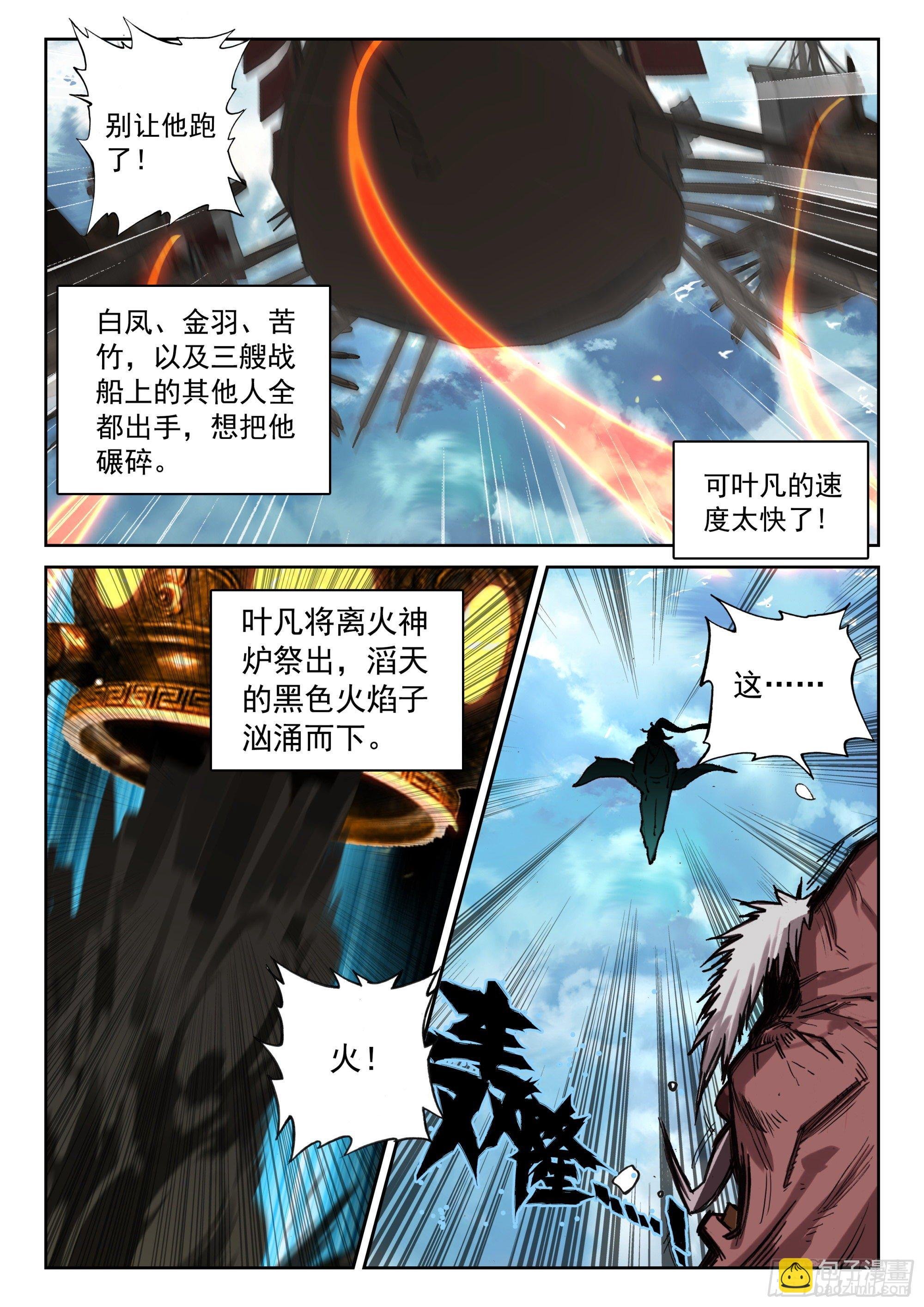121 歼灭