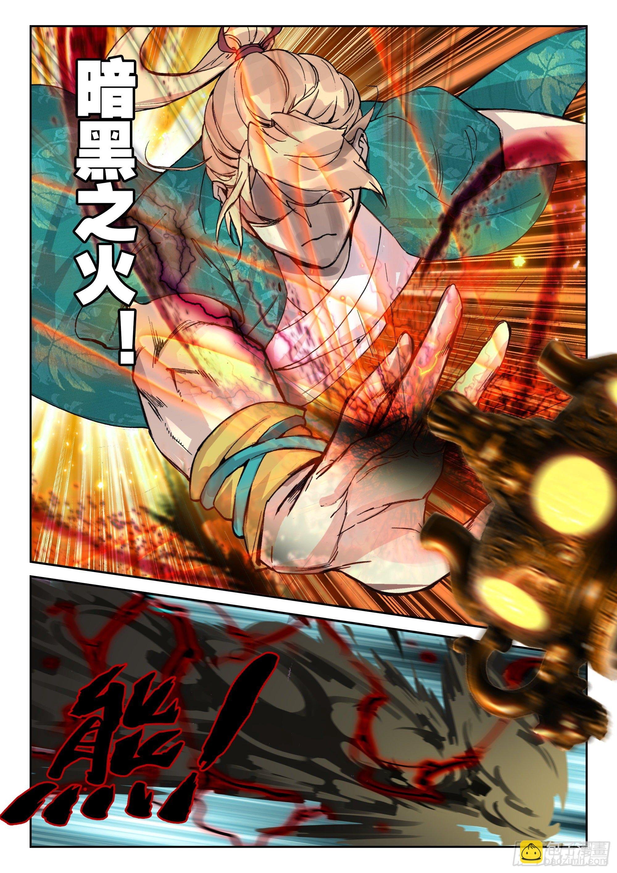 121 歼灭