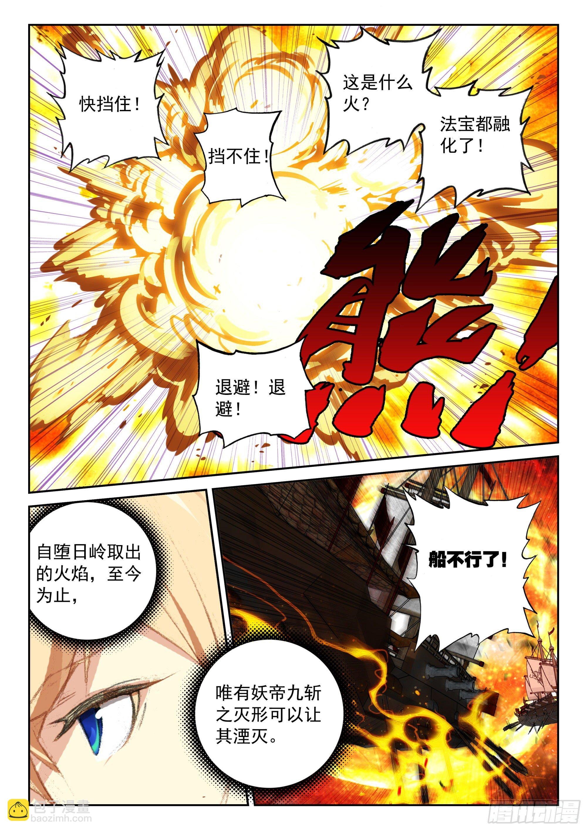 121 歼灭