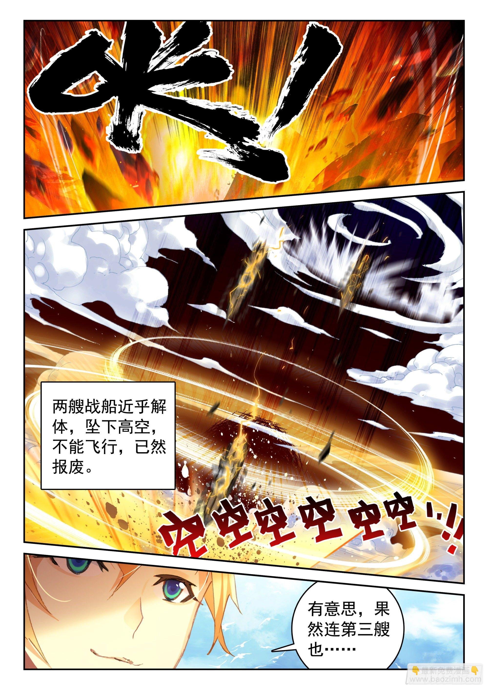 121 歼灭