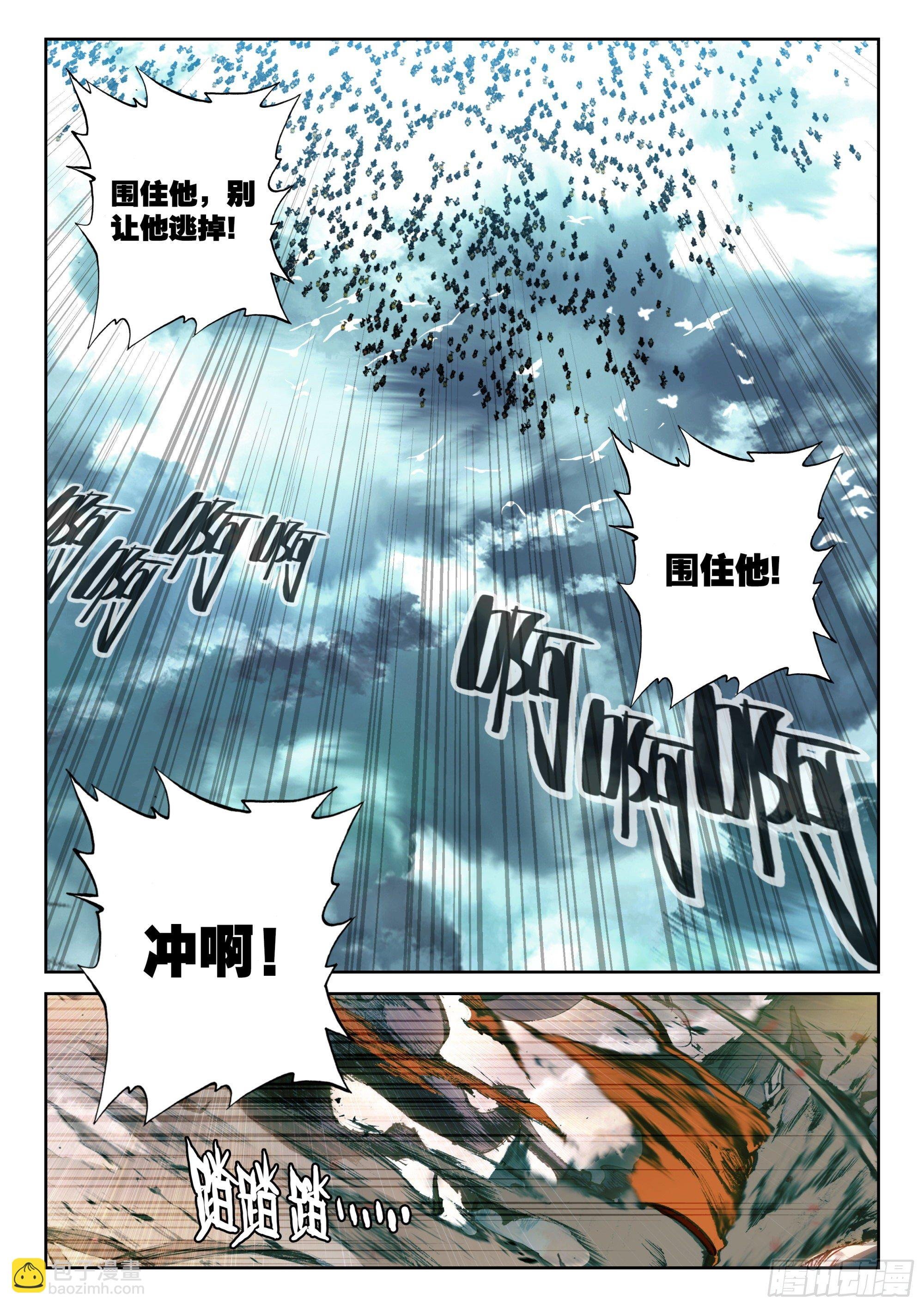 121 歼灭