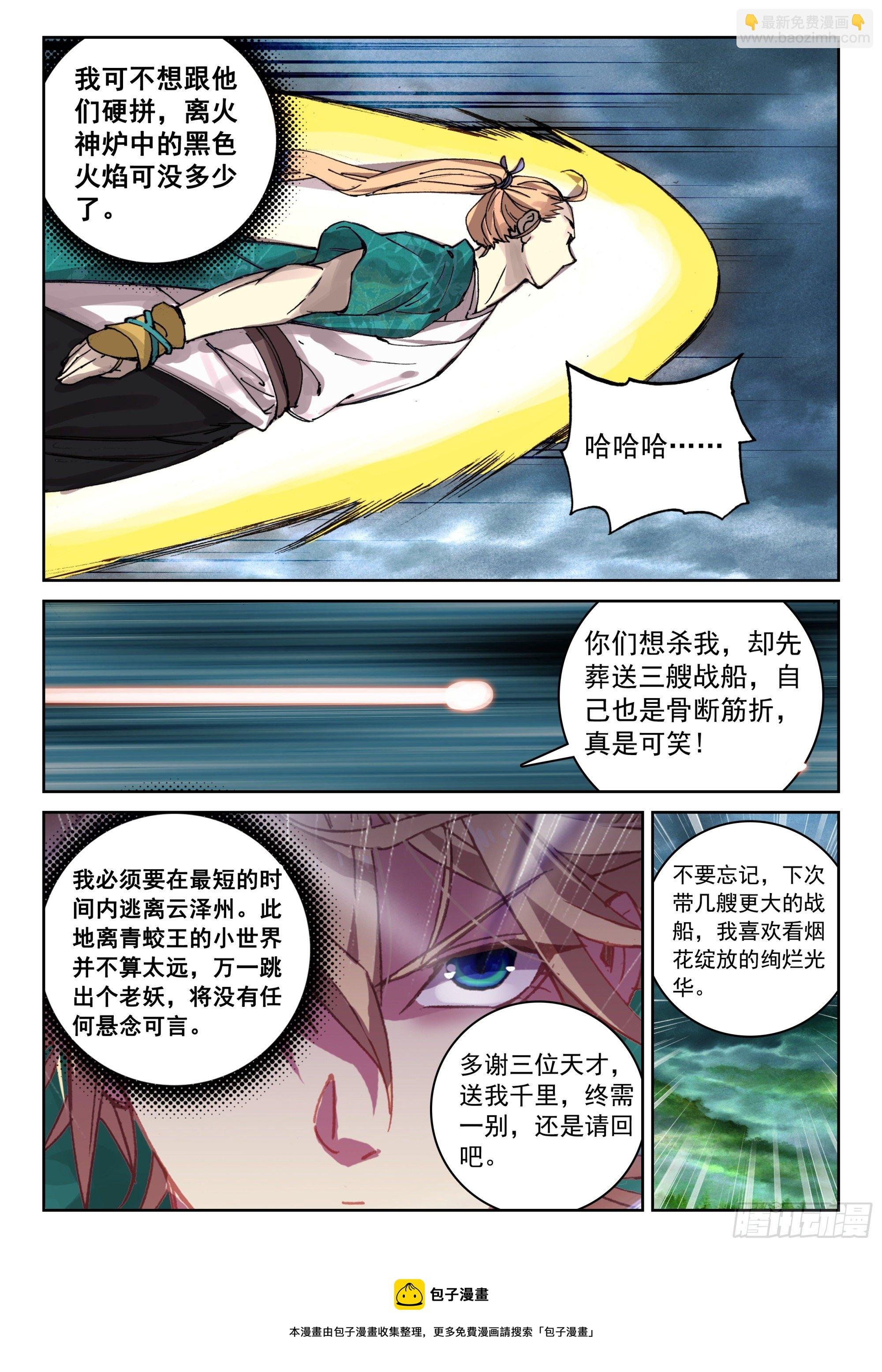 121 歼灭