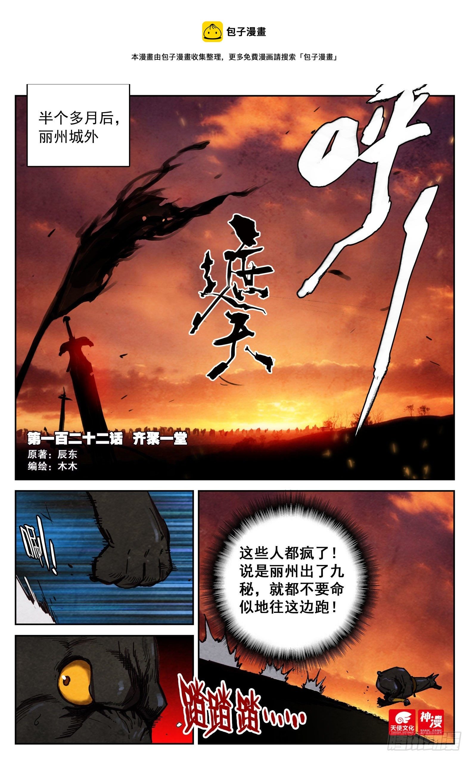122 齐聚一堂