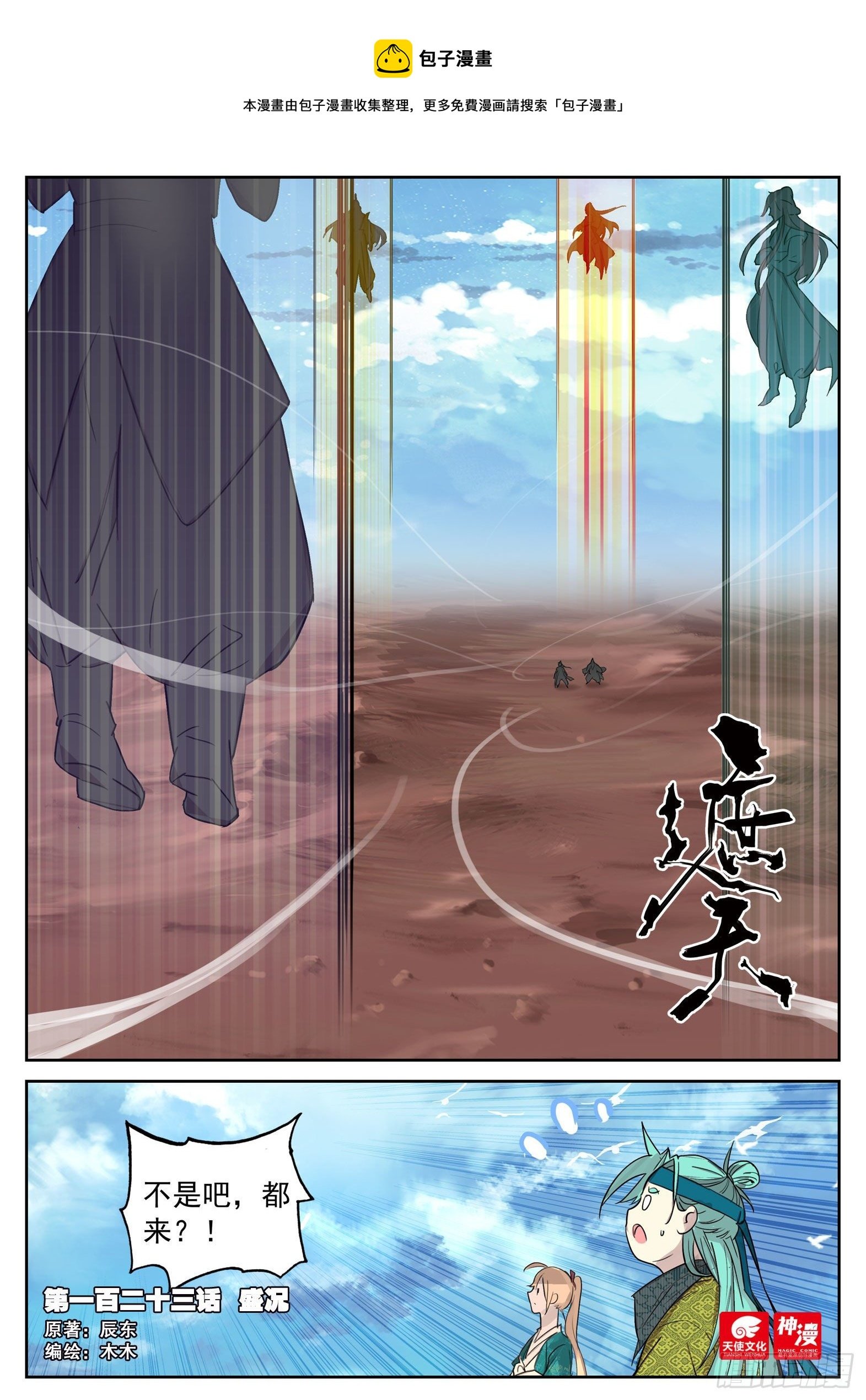 123 盛况