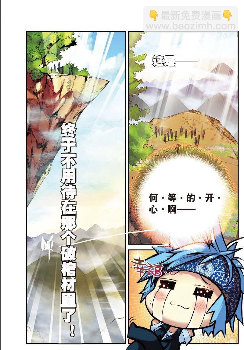 10 荒古禁（上）