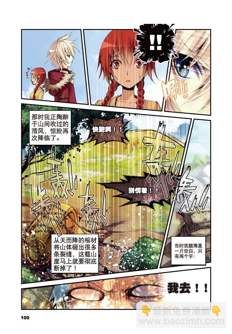 10 荒古禁（上）