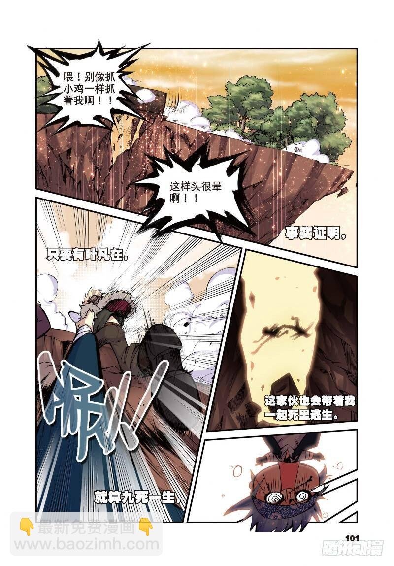 10 荒古禁（上）