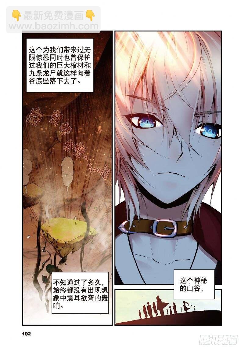 10 荒古禁（上）