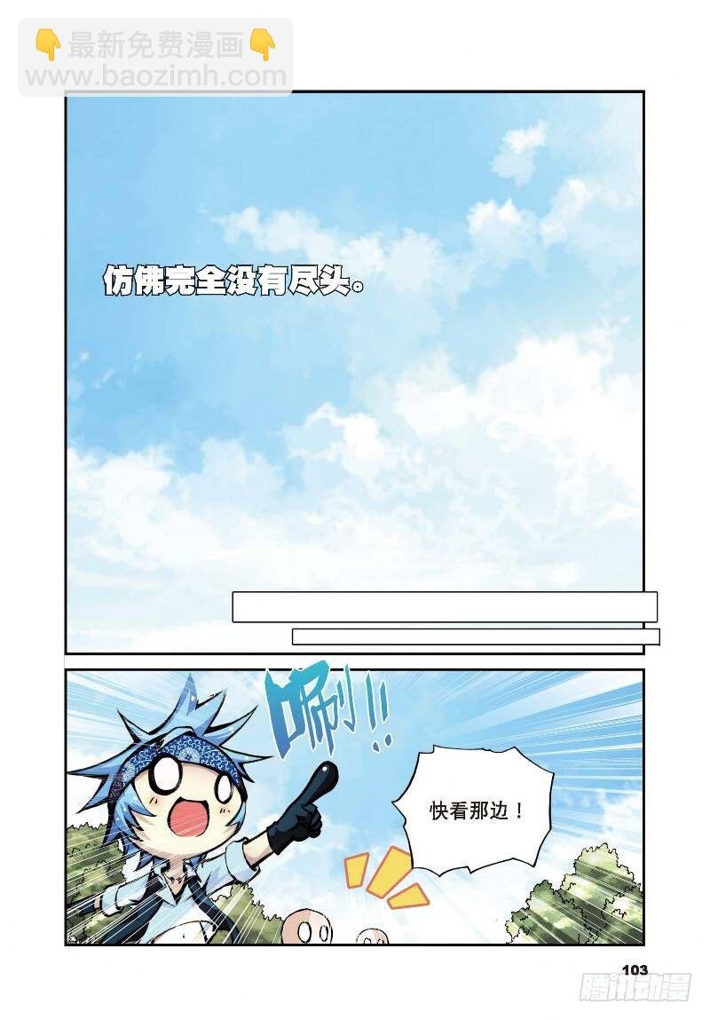 10 荒古禁（上）
