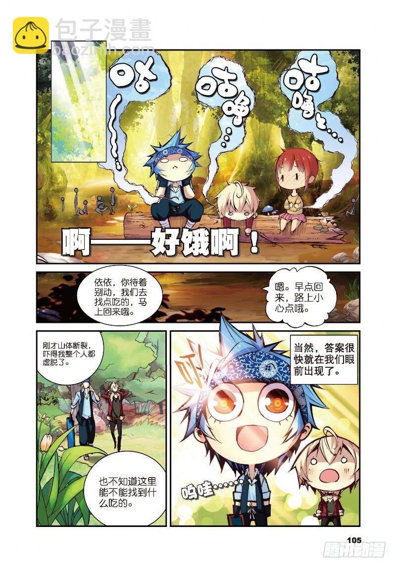 10 荒古禁（上）