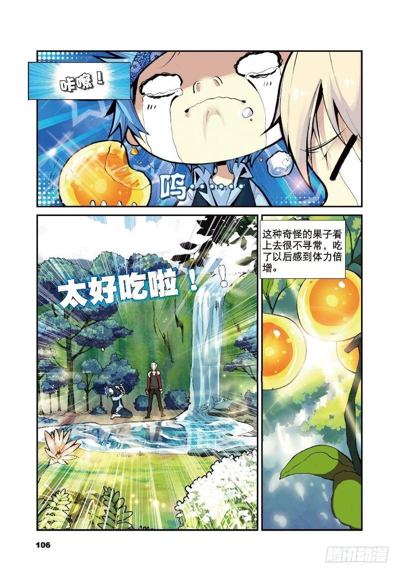 10 荒古禁（中）