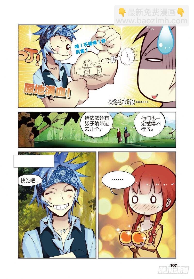 10 荒古禁（中）