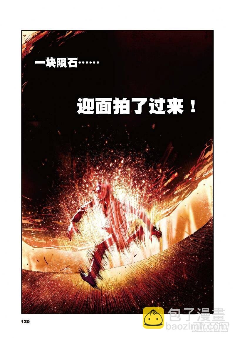 10 荒古禁（下）