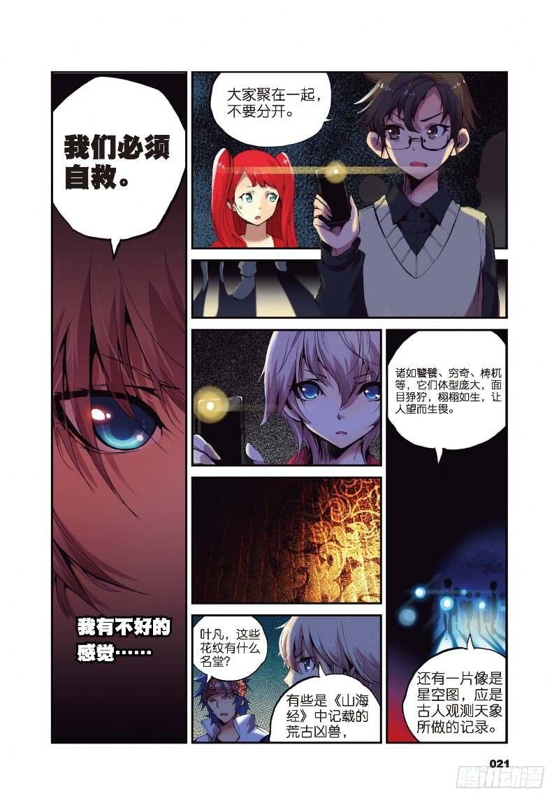 1 九龙拉棺（下）