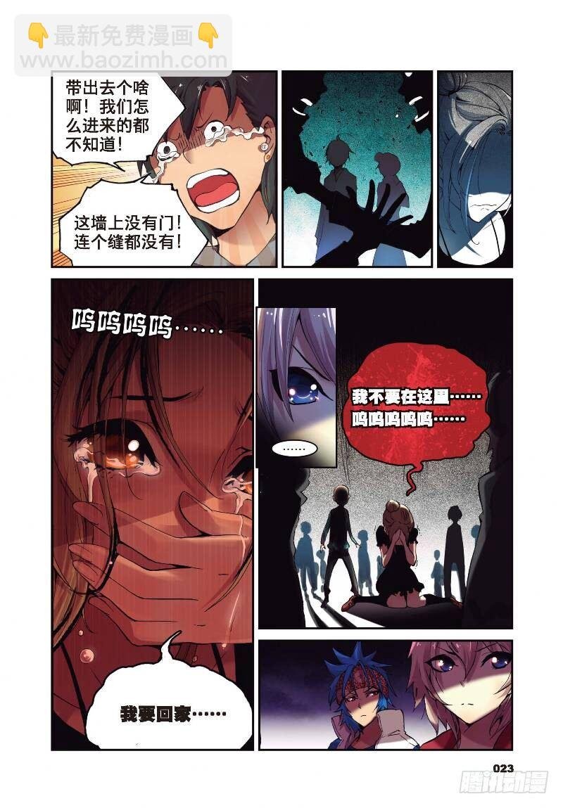 1 九龙拉棺（下）