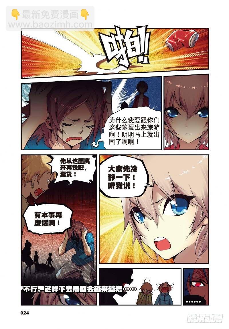 1 九龙拉棺（下）