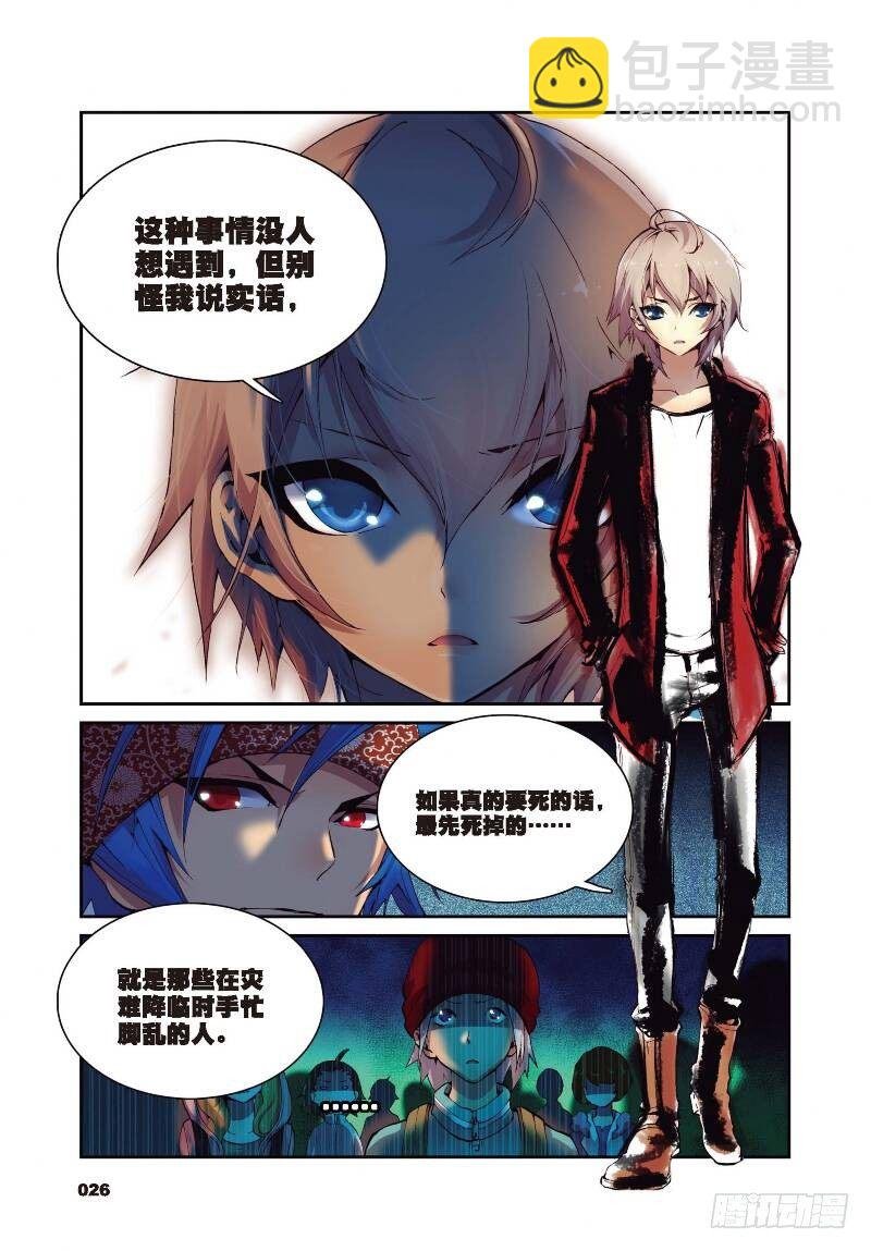 1 九龙拉棺（下）