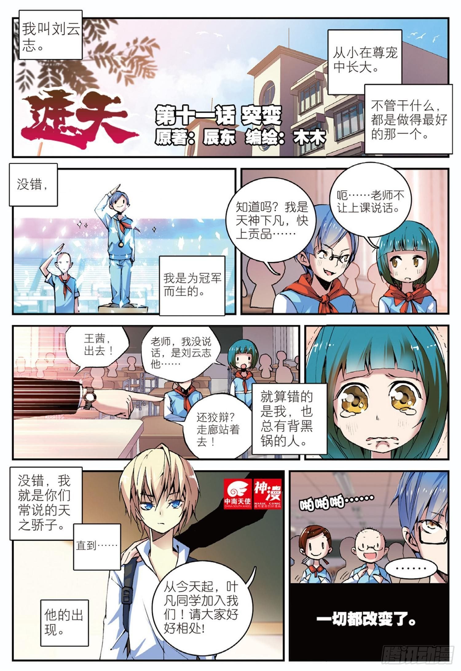11 突变（上）