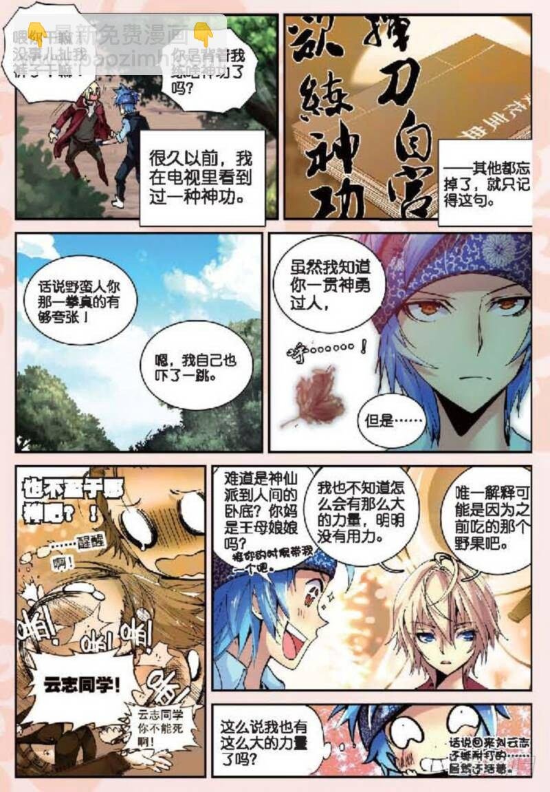 11 突变（上）