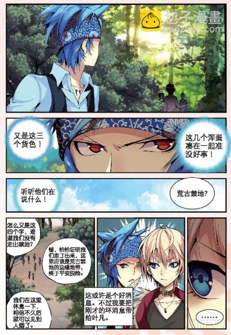 11 突变（上）