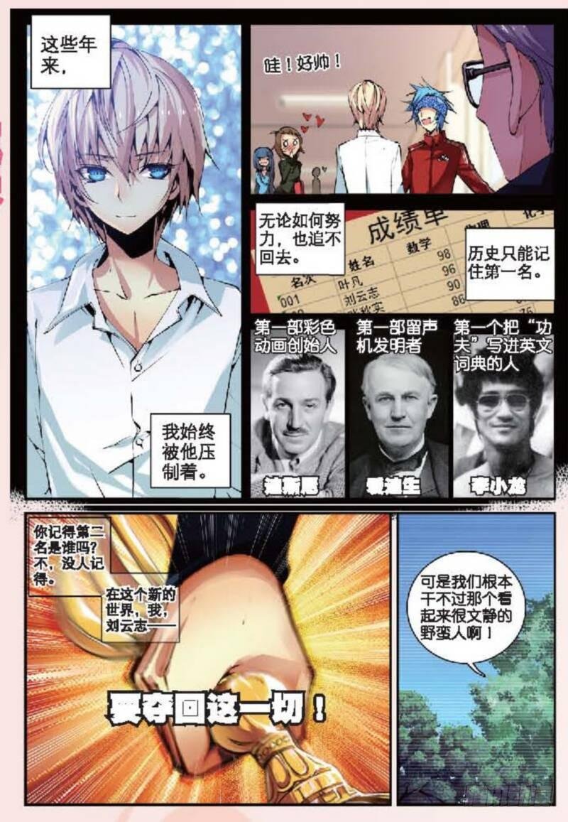 11 突变（中）