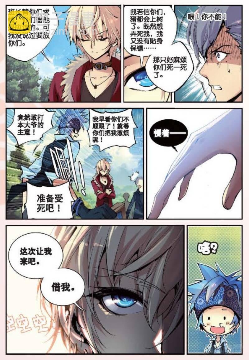 11 突变（中）