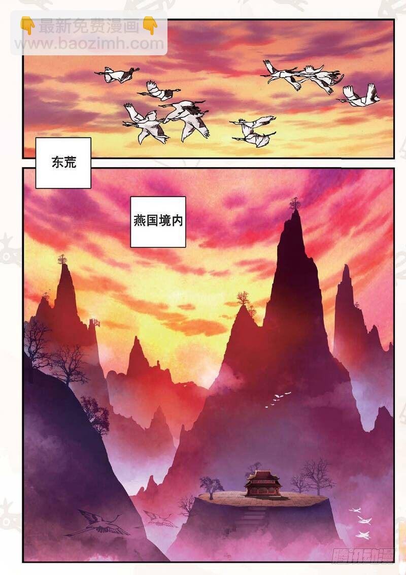 12 求仙之路（上）