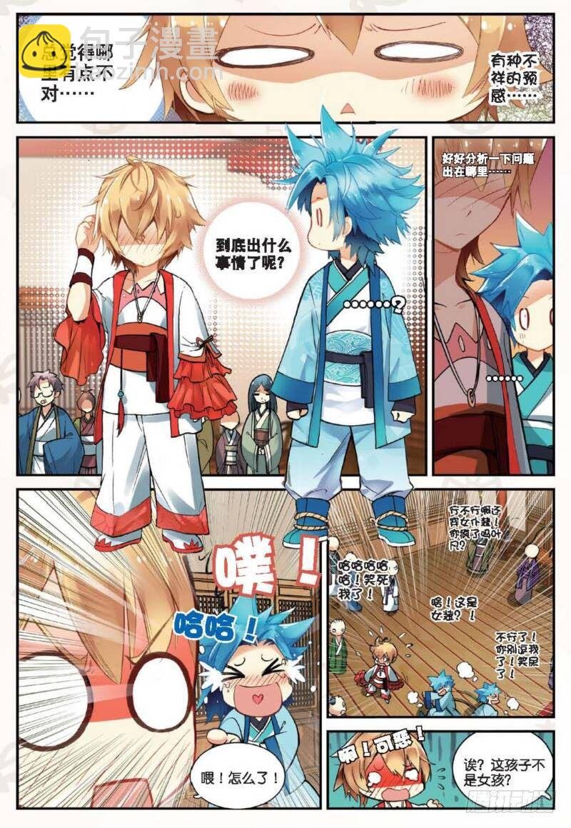 12 求仙之路（上）