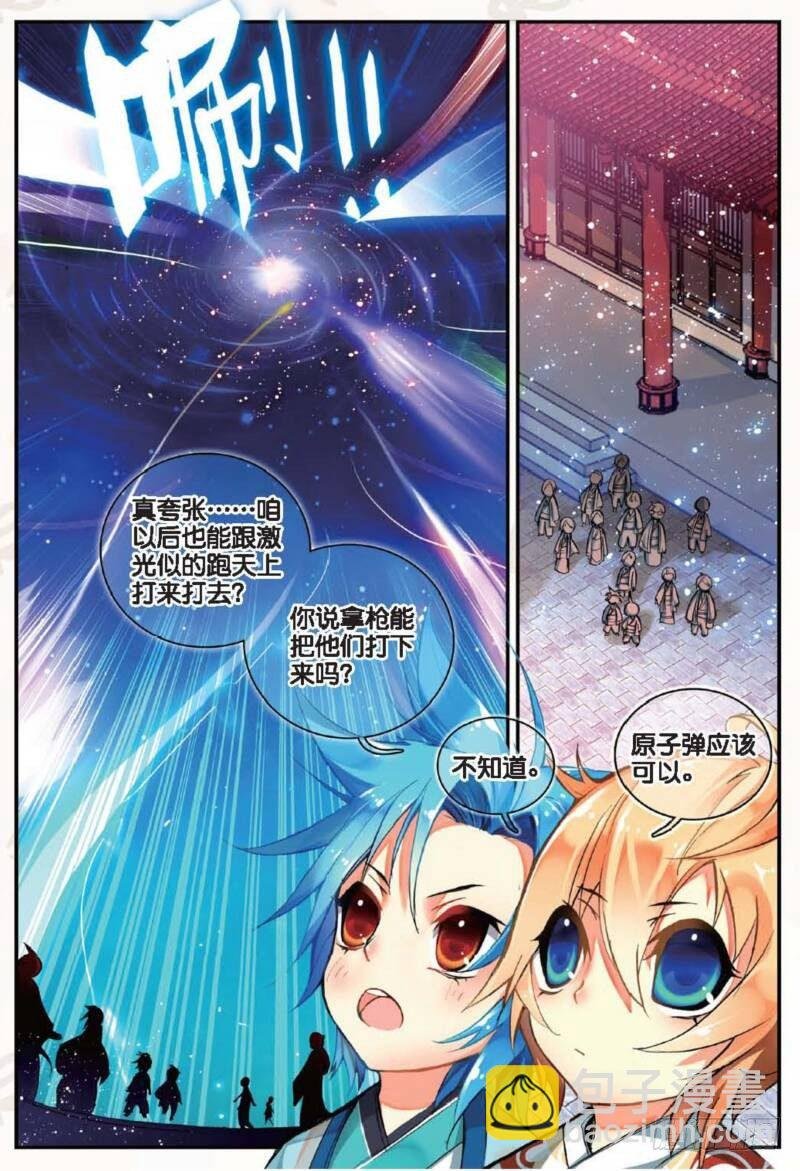 12 求仙之路（中）