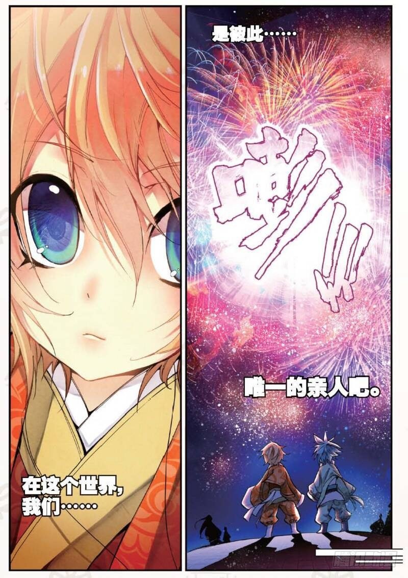 12 求仙之路（下）