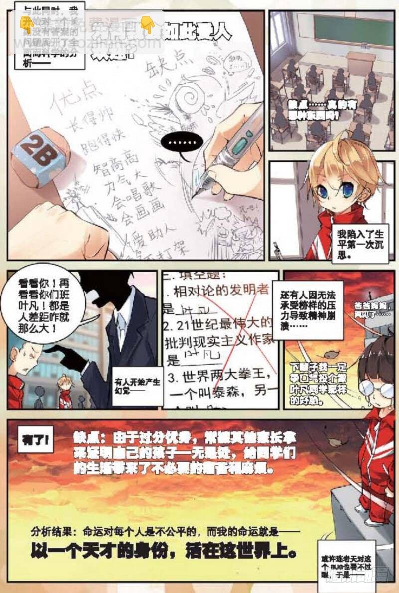 13 修行（上）