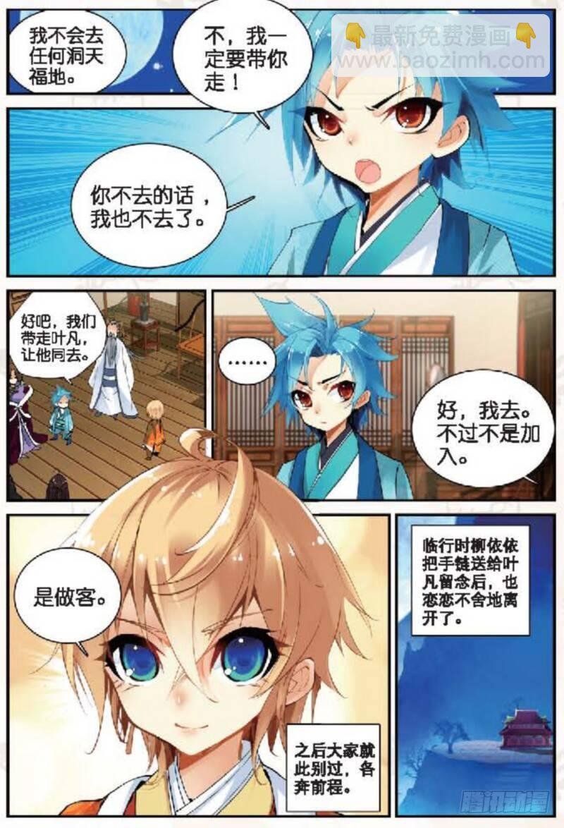 13 修行（上）
