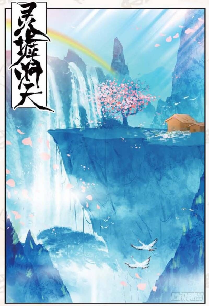 13 修行（上）