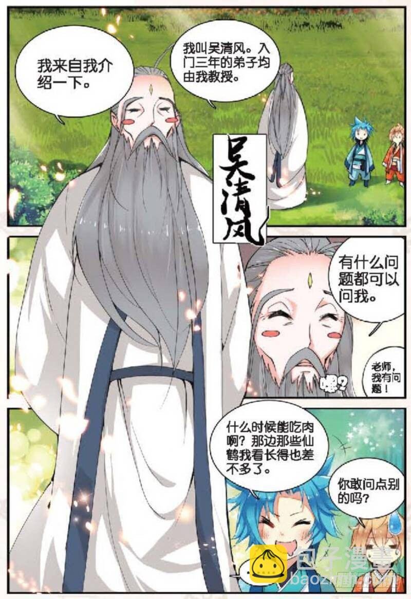13 修行（上）