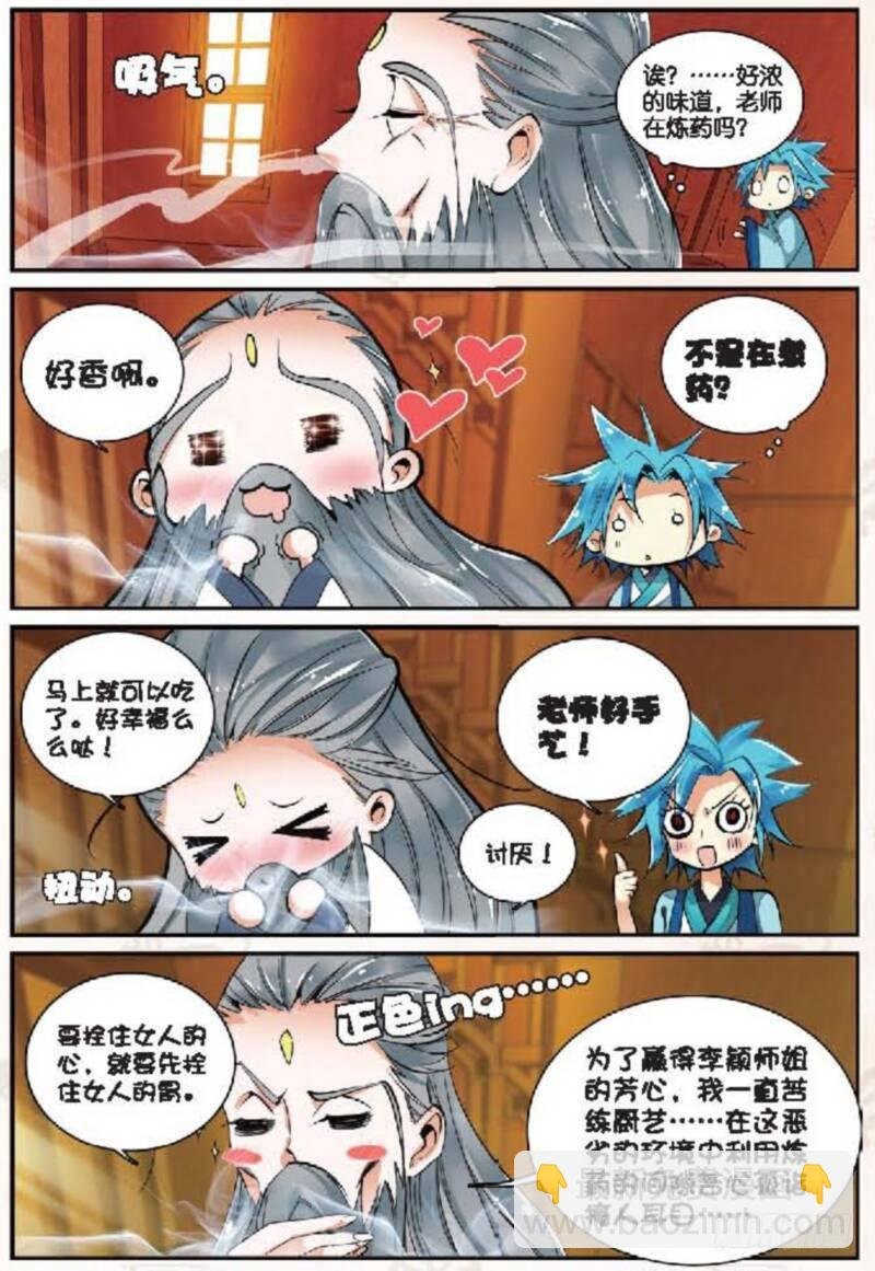 13 修行（中）