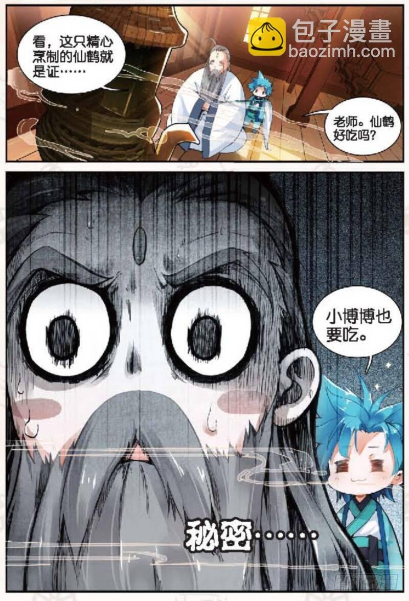 13 修行（中）