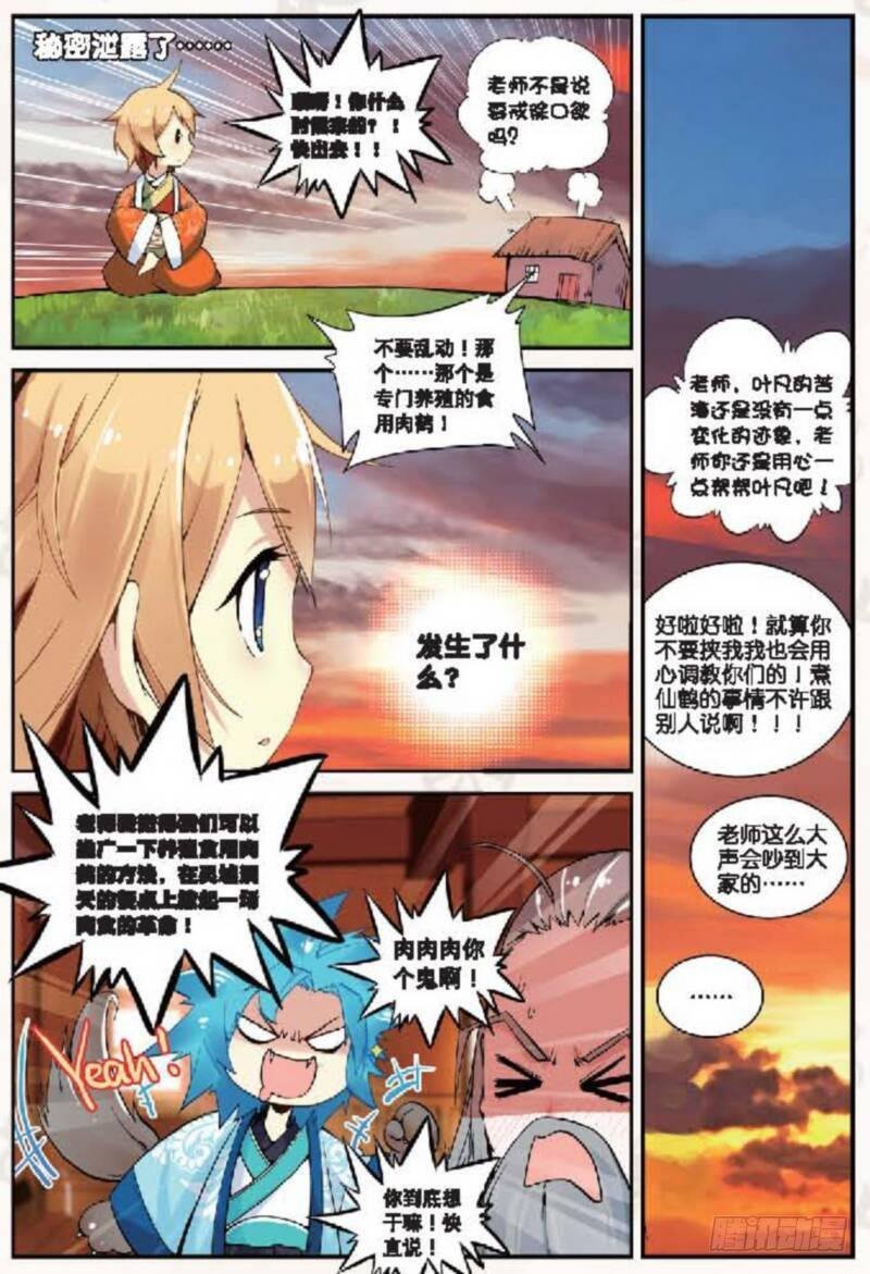 13 修行（下）