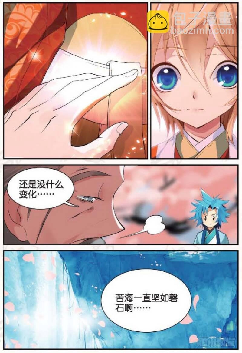 13 修行（下）