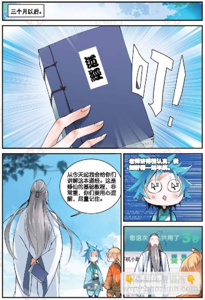 13 修行（下）