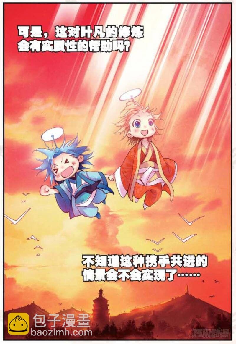 13 修行（下）