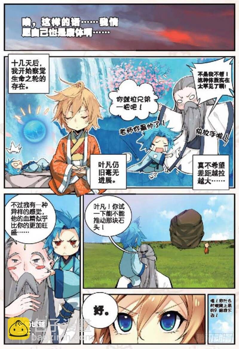 13 修行（下）