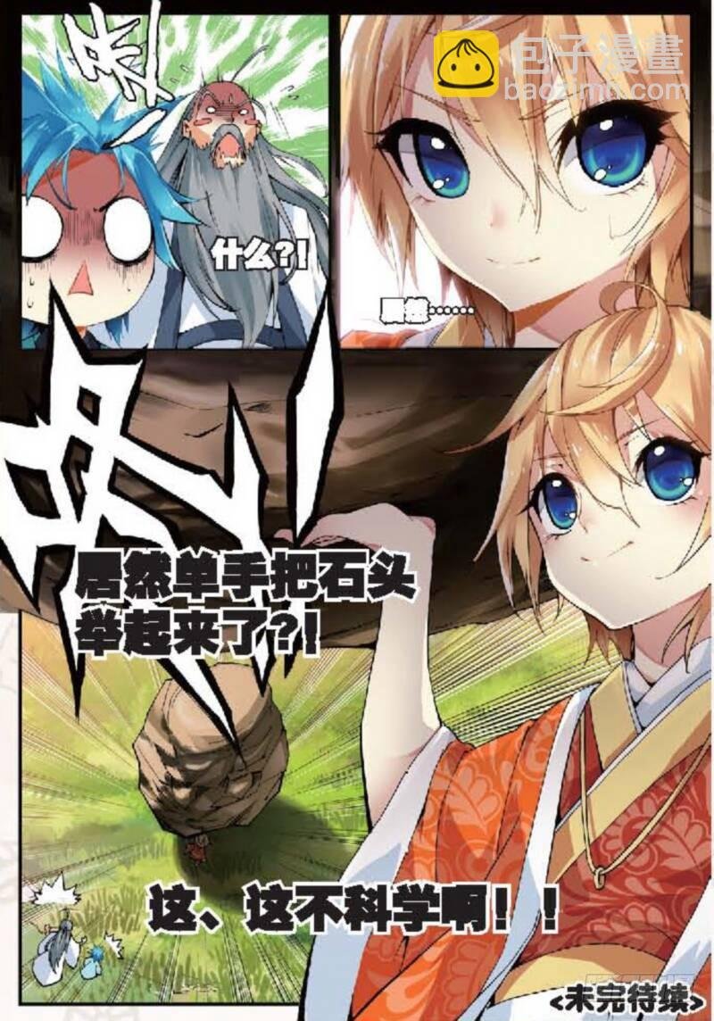 13 修行（下）