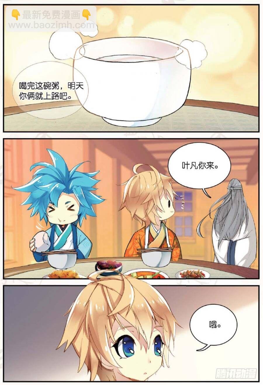 14 别惹地球人（上）