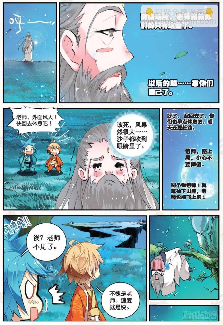 14 别惹地球人（上）