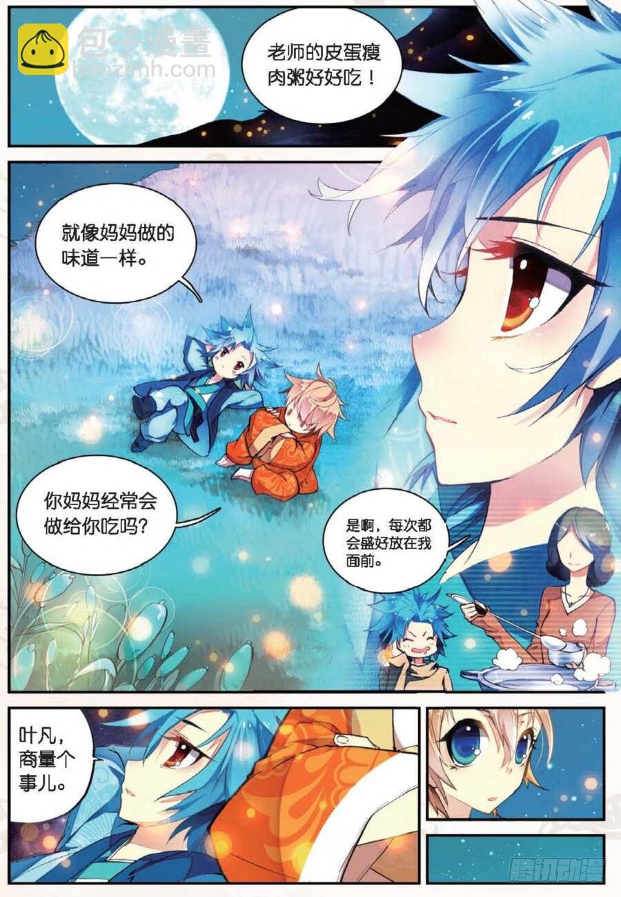 14 别惹地球人（上）