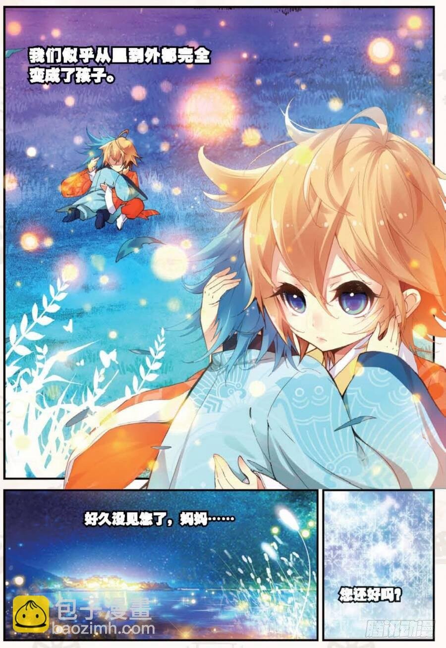 14 别惹地球人（上）